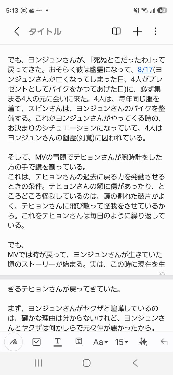 Beommuuu_033's tweet photo. 今回のセツナハナビの物語のキーパーソンは、みんなが考察してる通り、私もテヒョンさんなんじゃないのかなって思った😳✨この手の考察、私がやるとめっちゃmake up storyしてしまう😇😇そして、ほんとはヨンジュンさん、どうか生きてて欲しいよ🥲#TXT考察 #セツナハナビ https://t.co/rFyfKZuuD8
