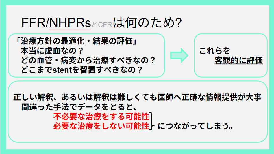 saicome2001's tweet photo. 【FFR/NHPRs】
今回は、あえてエビデンスや最新知見とかはできるだけ
触れません。

基礎・原理を再確認し、できるだけ正確なデータを取り、正しく解釈するためのヒントになるような時間なればいいなと...思っています。
#第13回メディカルスタッフのための基礎教育セミナー
#ZOOM https://t.co/atAdZL2Moc