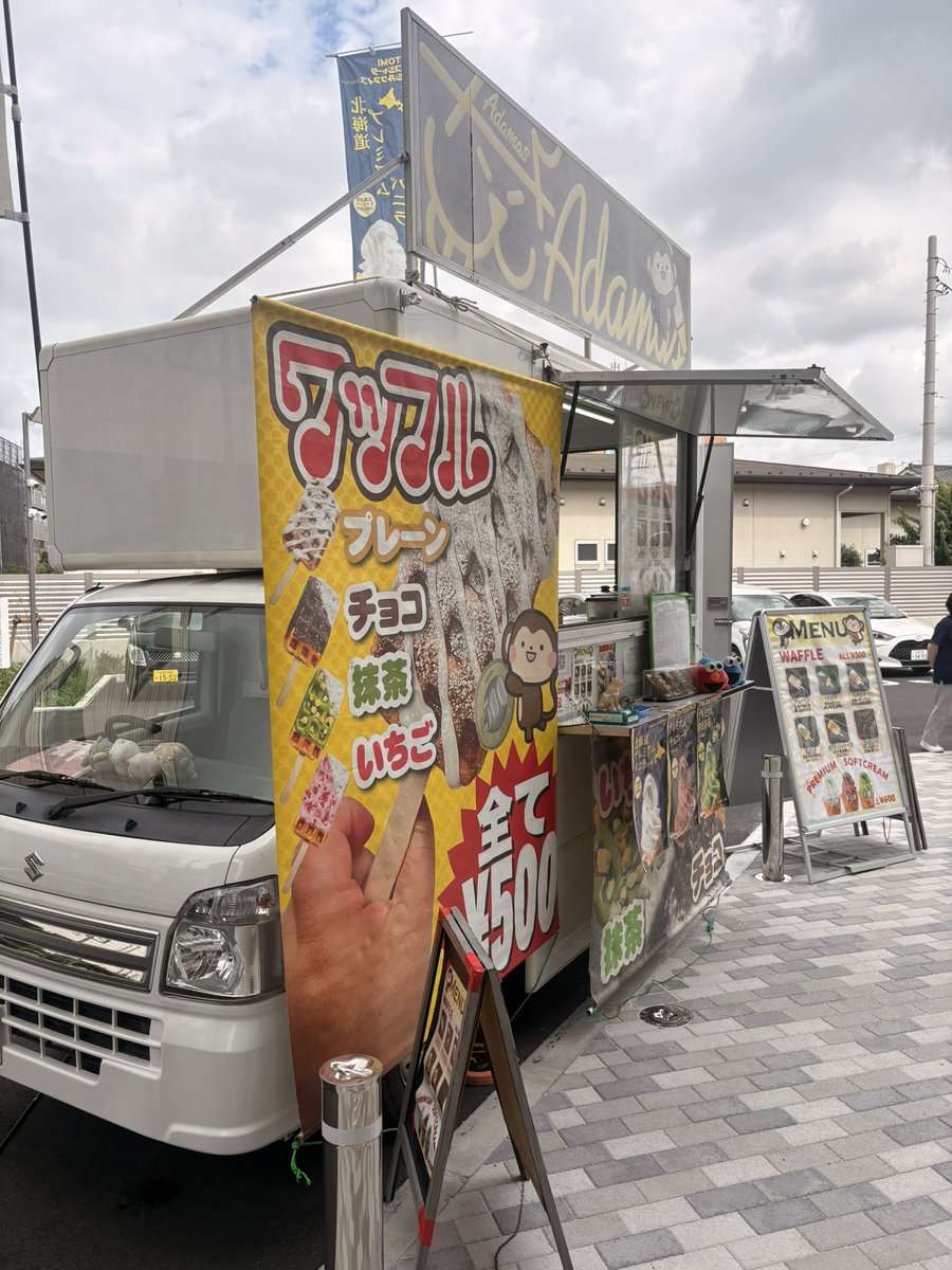 adamas_waffle's tweet photo. おはようございます☀
今日は比較的過ごしやすいですね✨

本日は飯能信用金庫　南大塚支店様にて
グランドオープンイベントに
出店しております！

是非お越し下さい☆

#キッチンカー
#ワッフル https://t.co/015aIZLTnQ