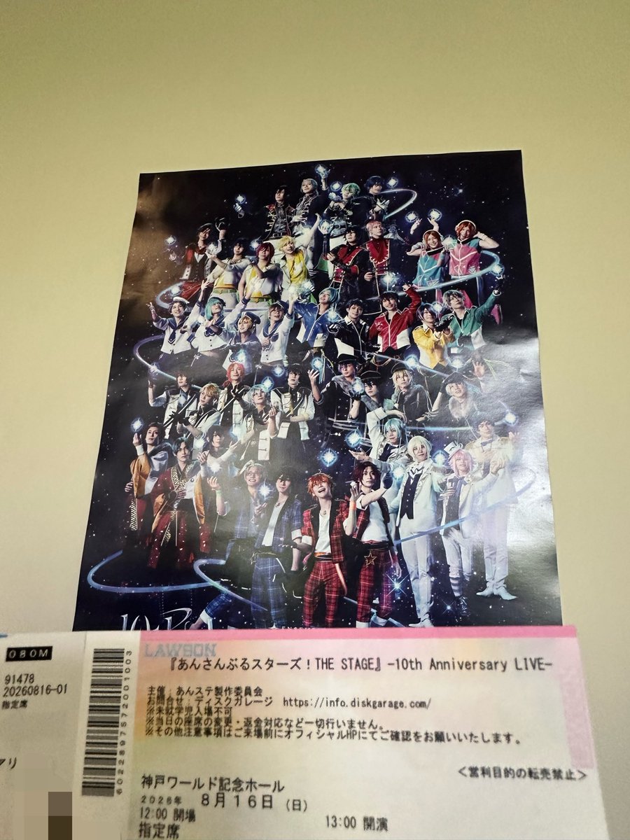machit_h's tweet photo. 昨日はあんステ10thライブマチソワでした！私の初めてのあんステの現場はあんステフェスの神戸公演で同じ会場でまたあんステのライブが見られてとても楽しかったです！！🥳 https://t.co/YNJu8pNR7k