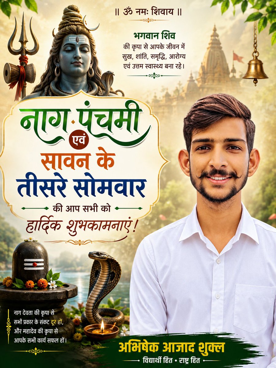 i_abhi8's tweet photo. नाग पंचमी एवं पावन सावन के तीसरे सोमवार की आप सभी को हार्दिक शुभकामनाएँ। 🙏

भगवान शिव एवं नाग देवता की कृपा से आपके जीवन में सुख, शांति, समृद्धि और आरोग्य बना रहे।

ॐ नमः शिवाय 🚩
हर हर महादेव! 🙏🚩
#सावन #सनातनधर्म #नाग_पंचमी #नागपंचमी #भारतपर्व https://t.co/3H1sxjYwJk