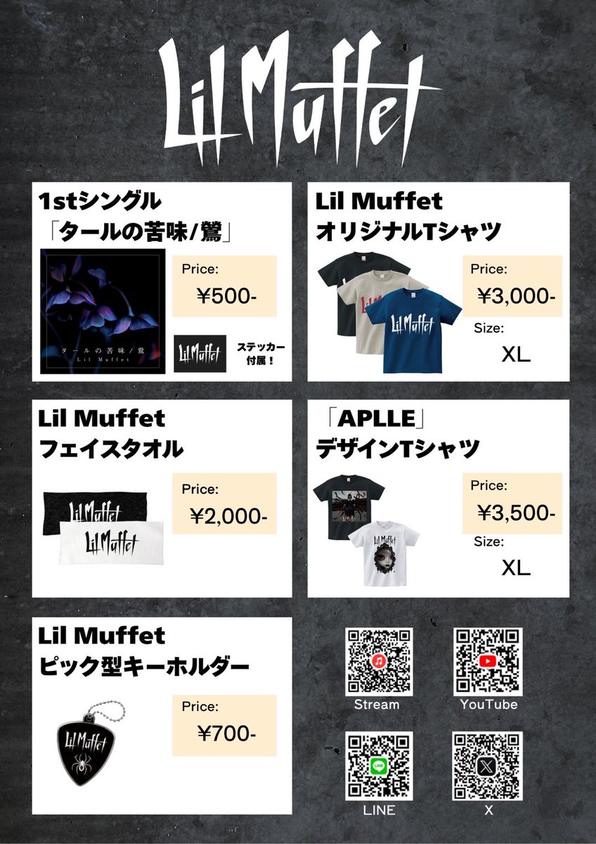 XXLil_MuffetXX's tweet photo. 【新グッズ出します】
・APPLE デザインTシャツ(2種) ¥3,500
・ピック型キーホルダー ¥700

8月22日(土)開催の革命前夜よりライブ会場にて販売開始。
予約は以下リンク先から受付中
https://t.co/iogdHULoMP https://t.co/7gCX3MQXer