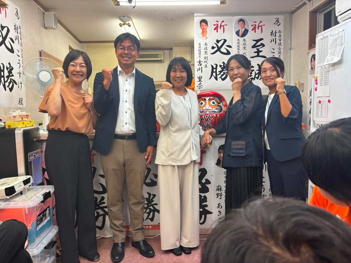 tomoko123seito's tweet photo. 当確の瞬間はお互いの事務所でしたが、村川こうすけ事務所へ森川やよいさんが駆けつけて来られました🧡✨
厳しい選挙でした。今回の選挙で学んだことを次に活かしていきます。
#まっすぐ参政党
#プロジェクト600 https://t.co/3H2y2WkA7Z
