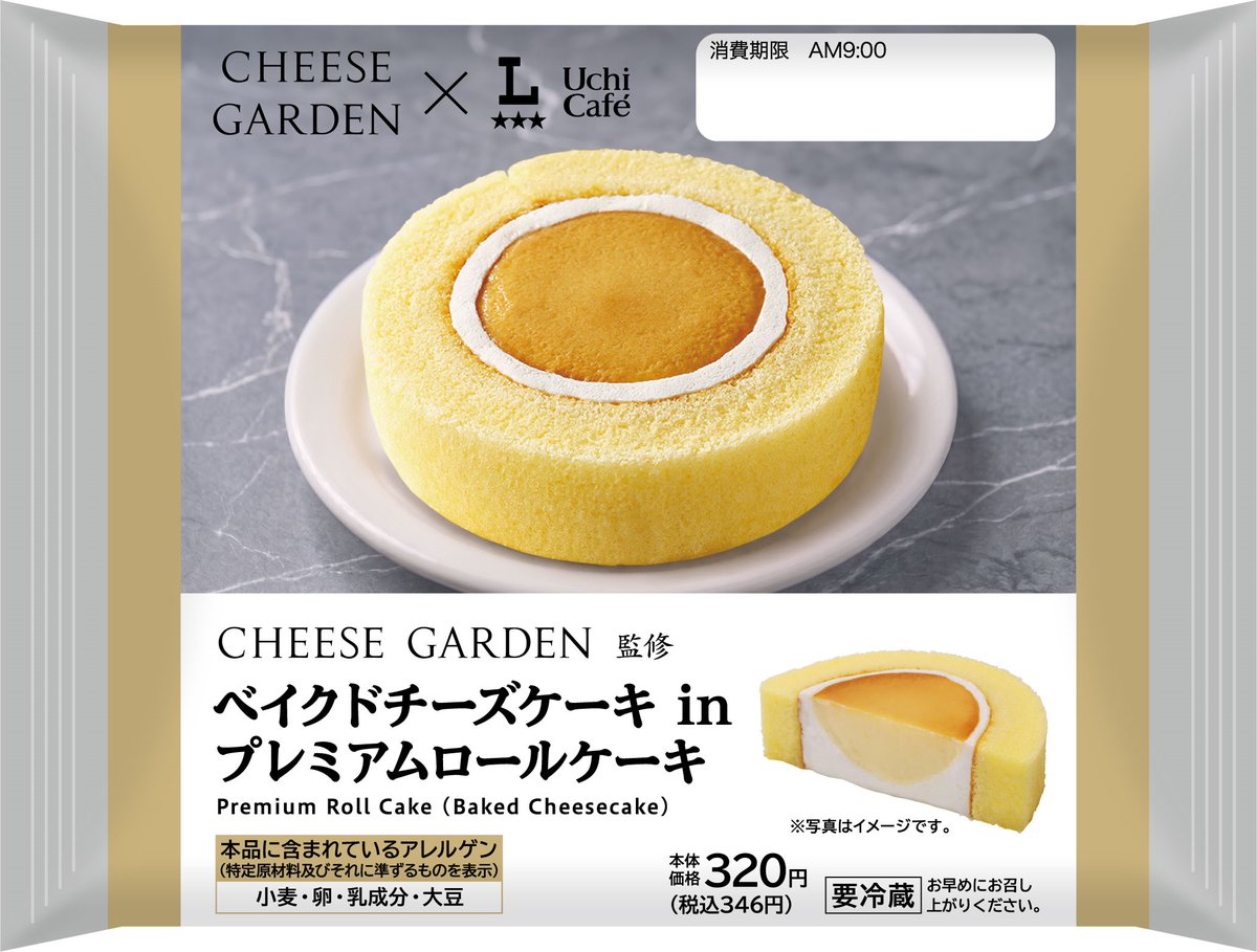 cheesegarden's tweet photo. ／
本日発売 🧀
チーズガーデン×ローソン
『Uchi Café CHEESE GARDEN監修 ベイクドチーズケーキinプレミアムロールケーキ』
＼
ローソンの定番スイーツ「プレミアムロールケーキ」とのコラボ商品が本日発売となりました！

関東エリア（東京都、神奈川県、千葉県、埼玉県、茨城県、栃木県、群馬県、山梨県、長野県、新潟県）の皆さん、ぜひお試しください ✨

詳細はこちら▽
https://t.co/C6PdKBAAqZ