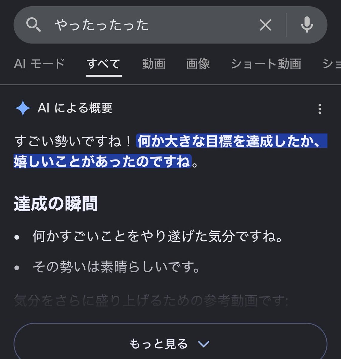Bowtton's tweet photo. 「やったった」の過去形で「やったったった」を使う時あるけど、これって一般的？と思って検索 https://t.co/bff8Akt4Ad