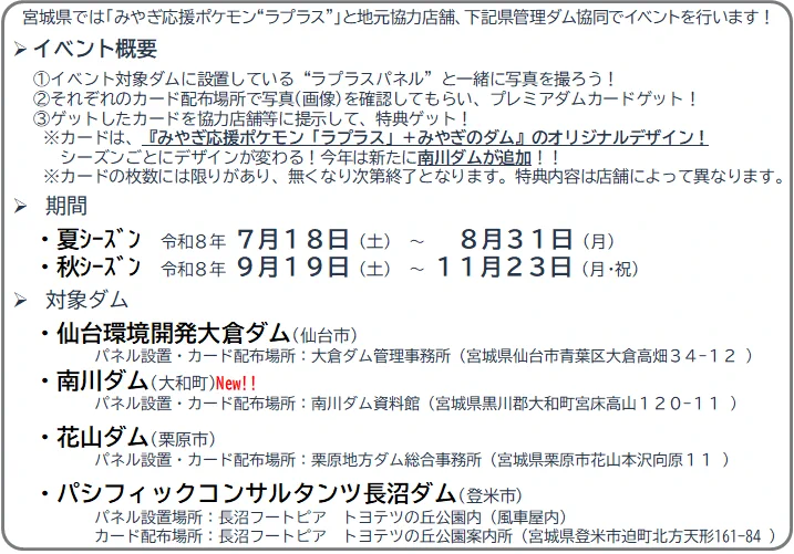 宮城県 仙台地方ダム総合事務所 on X: 