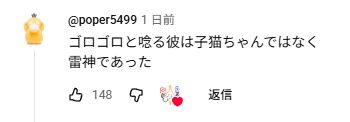 naohiro21YT's tweet photo. ガチの神コメント https://t.co/t1aQDoDQx3