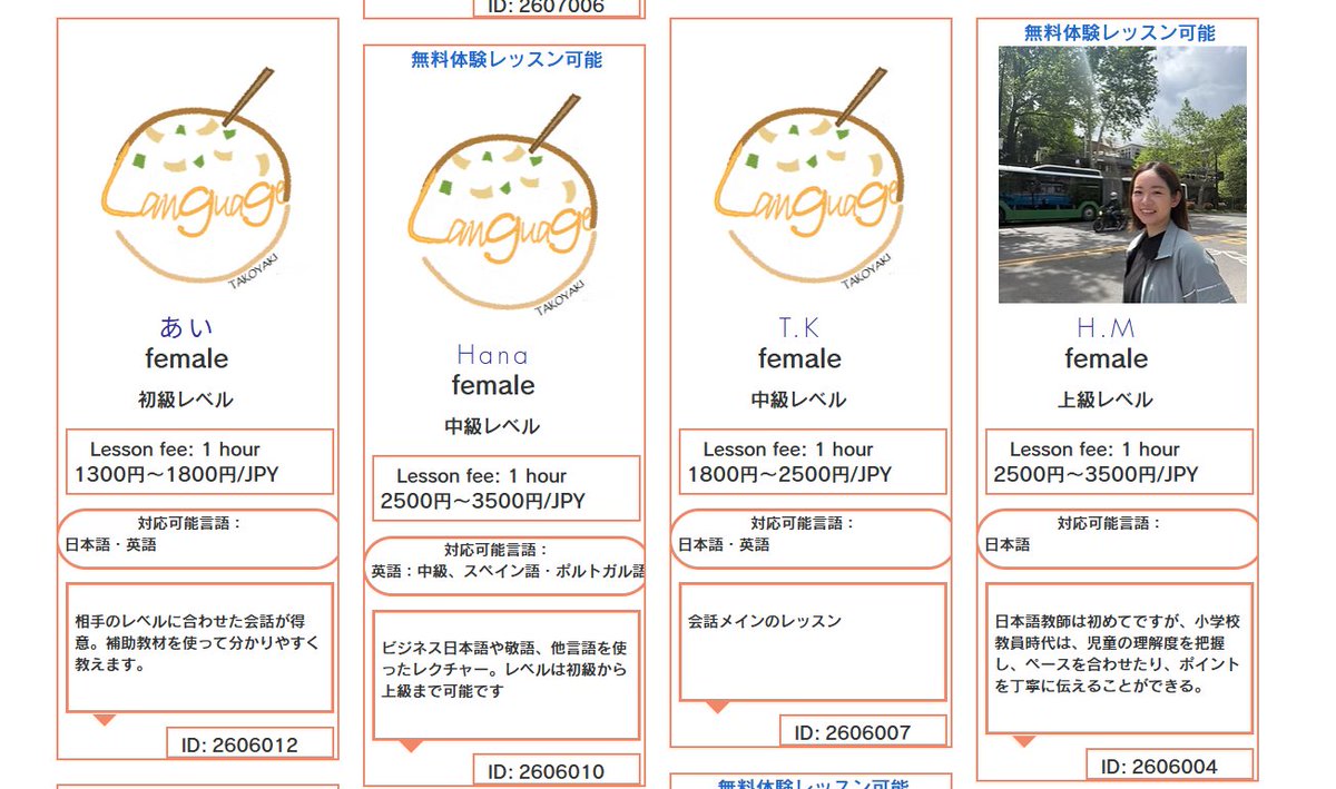 tako2970's tweet photo. 語学マッチングサイト『TAKOYAKI』、現在さまざまな素敵な先生たちが登録してくれています！🐙✨

「ゼロ基礎から安心して始めたい！」
「実際の会話でもっとスラスラ話せるようになりたい！」

そんな生徒さんの願いに合わせて、個性豊かで頼もしい先生たちがスタンバイ中です👨‍🏫👩‍🏫

レッスンは、お互いが納得できる適正価格（1300円〜)で気軽に受けられます💡（※先生によって無料体験レッスンが可能な方もいます！）

そして、日本語や外国語を教えてみたい「先生」も引き続き大募集中です！ 運営の手厚いサポートや、お互いが納得できる価格設定で安心してスタートできますよ✨

「自分にぴったりの先生を見つけたい！」という生徒さんも、「自分の言語を教えてみたい！」という先生も、ぜひプロフィールのリンクから覗いてみてくださいね👇