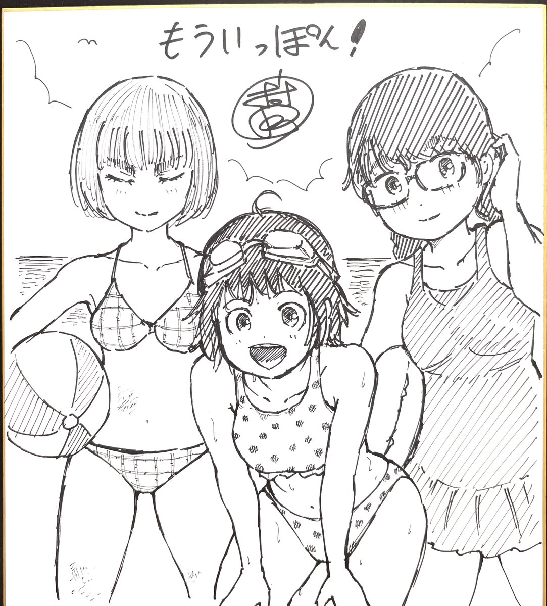 yuu1220's tweet photo. 『もういっぽん！』８月の色紙プレゼントです。
1巻のおまけイラストより、中学時代の夏休み。
 ①本アカウントをフォロー   ②本ポストをＲＰ 
締切は１週間後の7月23日（日）。  当選はDMにて。  
お気軽にご応募ください。 https://t.co/VOoAngcKNg