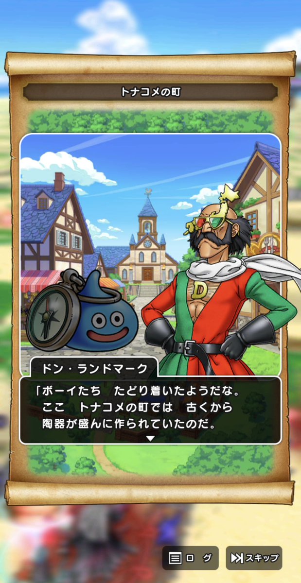 skyhigh0079's tweet photo. #ドラクエウォーク お土産シーズン2

#中部国際空港 のお土産スポットはプラットホームの端くらいで解放できました

特急もお盆明けだからか、途中から空いて快適でした

#DQW #DQウォーク https://t.co/yCihxhxqlI
