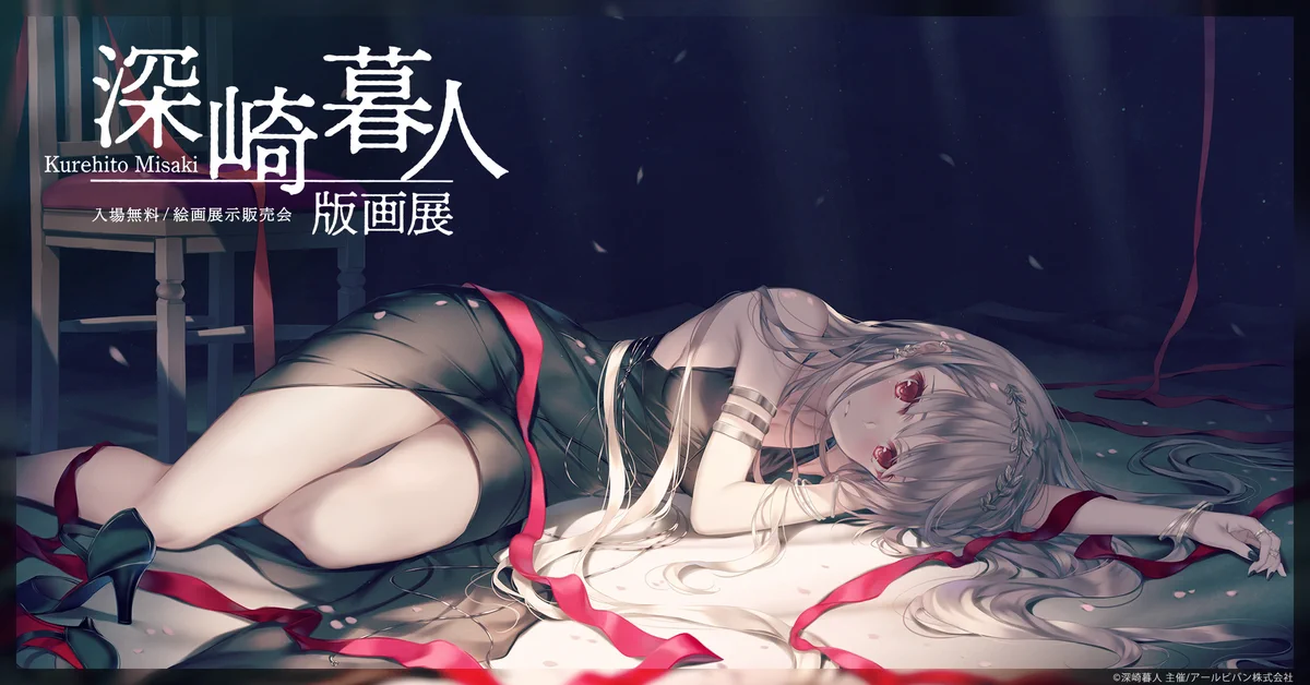公式】アールジュネス on X: 