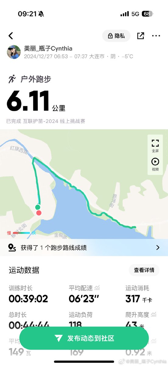 DAVIDMORALESME5's tweet photo. New PR! Just crushed my 5km run by 3 mins, pushed through every last burn. Limits are made to be broken https://t.co/BxctNEfW7t