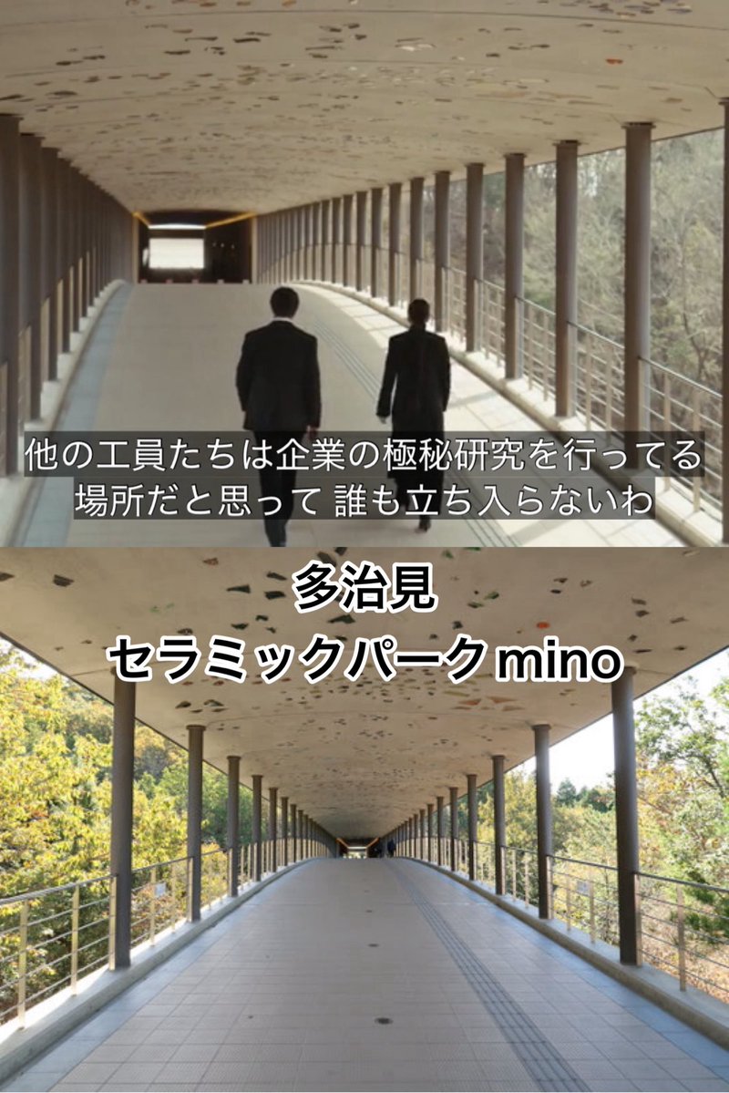 rakurakunomi2's tweet photo. VIVANT第14話　
岐阜県庁　20階　展望ロビー
岐阜県　多治見 セラミックパークmino （岐阜県現代陶芸美術館）
#VIVANT
#阿部寛
#岐阜 https://t.co/XWG28YxX3d