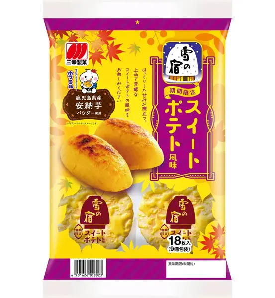 otakumatch's tweet photo. バニラアイスを添えれば、よりスイートポテト感のあるデザート風アレンジも楽しめるそうです。おいしそう。

■甘じょっぱい「雪の宿」にスイートポテト風味　安納芋×バター＆生クリームで秋の味
https://t.co/sp6azbEctz https://t.co/ss7eMecXBu