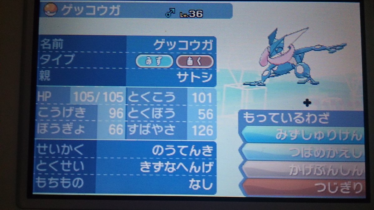 nekomitensi0711's tweet photo. 【1日限定レアポケモン配布】
バンク内掘り出し物配布します

サトシゲッコウガorサトピカ

参加条件 フォロー➕参加コメントにて♡➕RPで当選率🆙⏫

交換後に必ず受け取り証明と共にポストできる方のみお願いします

#ポケモン配布 #ポケモン交換 https://t.co/lvLVuPEG8Q