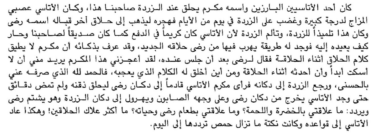 qaadeeem tweet picture