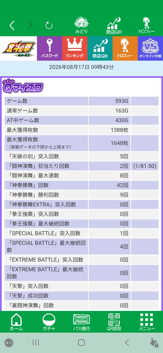 broccoli11z7kh's tweet photo. 普通の引き合ったら切断出来たなー
直近特闘7回入れて全部5連以下だわ https://t.co/Se4NV7kmP5