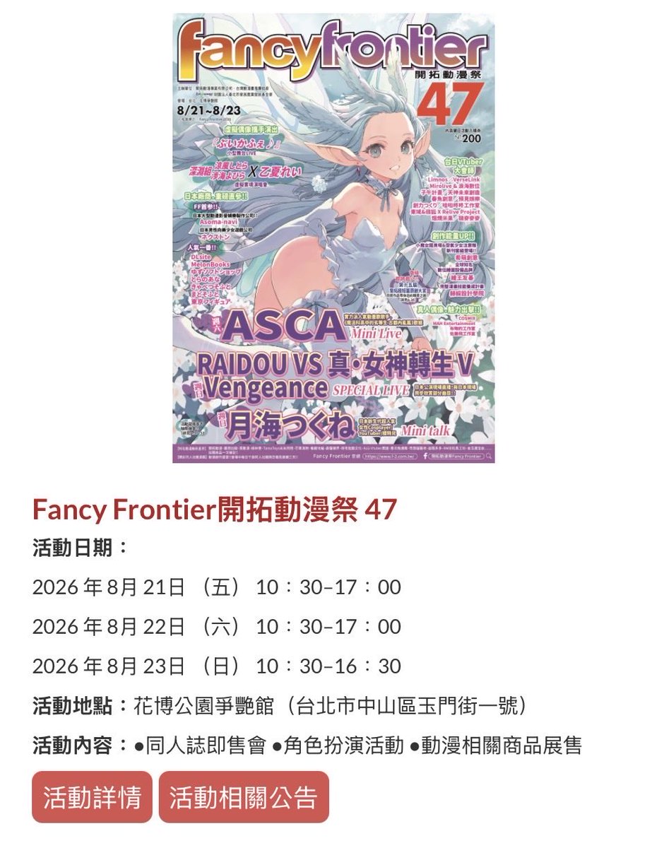 JadePhoto777's tweet photo. コミケ終わったら、台湾FF47へ✈️
まだ夏は終わってない！！！ https://t.co/nbQiGv0BBF
