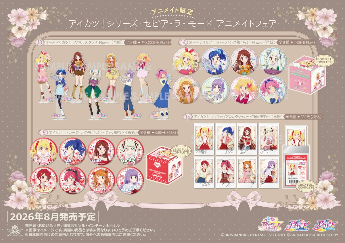 solty_tsubuyaki's tweet photo. 🌷アイカツ！シリーズ セピア・ラ・モード アニメイトフェア開催決定！🌷

いよいよ今週末！
2026年8月22日（土）～2026年9月13日（日）までアニメイト全店と通販にて開催🤎
オンリーショップも実施！
詳細はサイトをチェック☆
https://t.co/r1hCY0mylw

#aikatsu #アイカツスターズ #アイカツ https://t.co/tRLwasKOXp