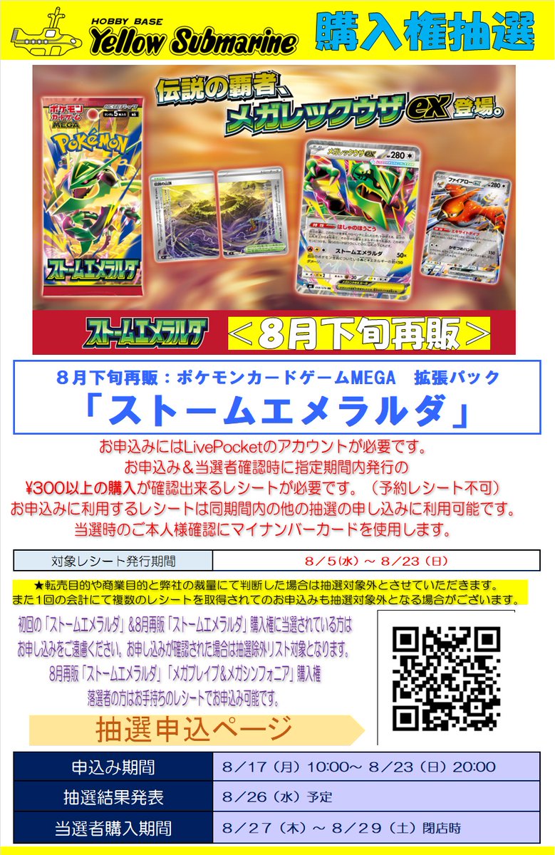 ☆ポケモンカード新作・再販速報 on X: 