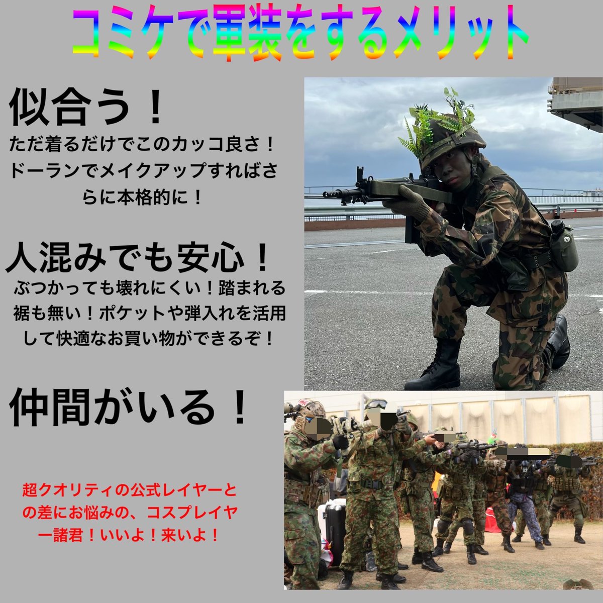LVTnidoIkteMxSl's tweet photo. コミケ軍装勢のプロパガンダ笑 https://t.co/qaYnOyzabb