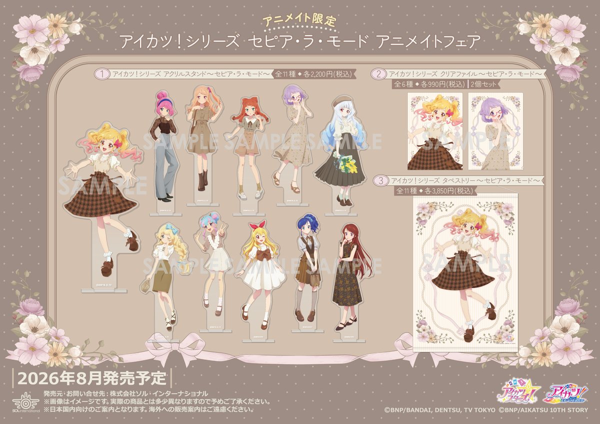 solty_tsubuyaki's tweet photo. 🌷アイカツ！シリーズ セピア・ラ・モード アニメイトフェア開催決定！🌷

いよいよ今週末！
2026年8月22日（土）～2026年9月13日（日）までアニメイト全店と通販にて開催🤎
オンリーショップも実施！
詳細はサイトをチェック☆
https://t.co/r1hCY0mylw

#aikatsu #アイカツスターズ #アイカツ https://t.co/tRLwasKOXp