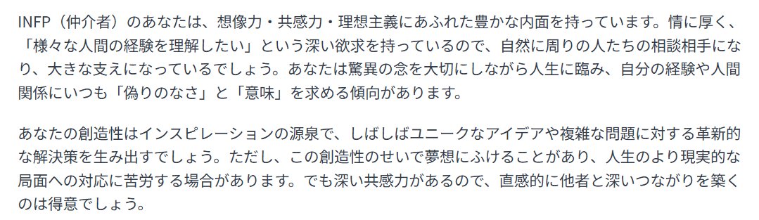 spike_gtr's tweet photo. トラッキングに釣られてMBTI今更ながらお試し。日本人の16%と言われるタイプに分類されたわけだけど、企業の性格判断にも使われるって聞くとちょい納得 https://t.co/oHf74qhSly