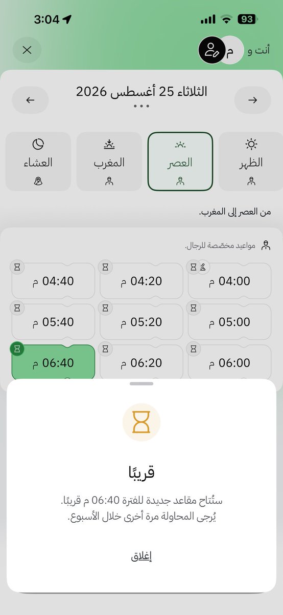 goplki's tweet photo. @MyNusuk 
السلام عليكم 
حاولت مرارا حجز الروضة https://t.co/XrfQ6CpJnG