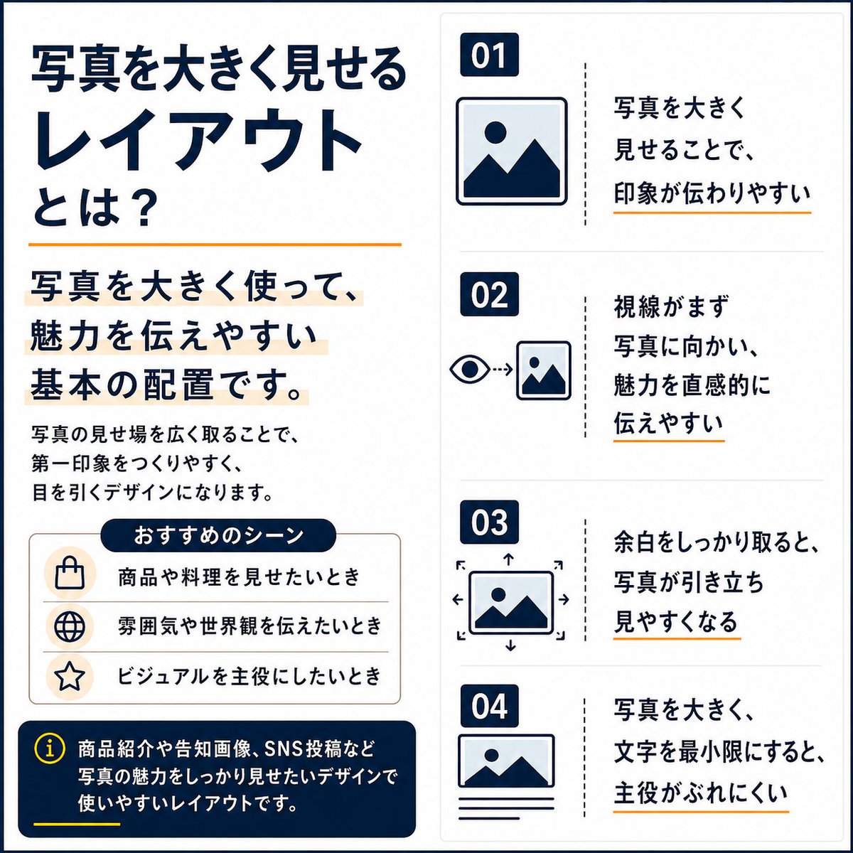 87_moji_design's tweet photo. 写真を大きく見せるレイアウトは、
ビジュアルの魅力を伝えやすいレイアウトです！

・商品や料理を目立たせたい
・雰囲気や世界観を伝えたい
・写真を主役にしたい
・SNSや告知画像で目を引きたい
ときにおすすめです✨

#Canva #デザイン #レイアウト #ココナラ https://t.co/yeH5oPEQtS