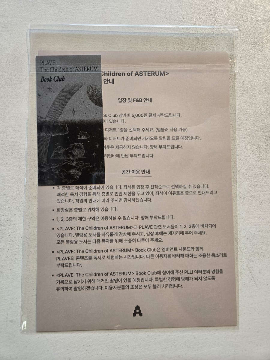 Callicarpa12's tweet photo. 8.17.(월) 북클럽 타래 https://t.co/0OKNB1QvV1
