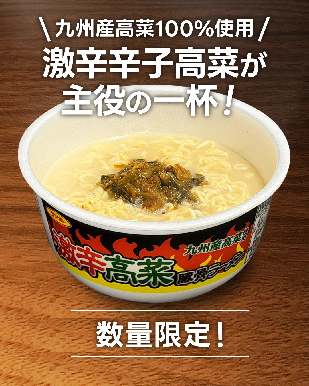 サンポー食品【公式】 on X: 