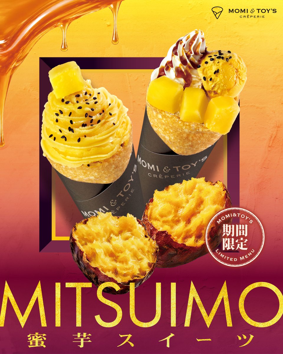 MOMIANDTOYS's tweet photo. 本日から販売開始！~9/6までの期間限定クレープ✨
ひと足早く秋の味覚を楽しめる蜜芋を使用したクレープ2種を販売🍠

■とろける蜜芋モンブラン
濃厚でクリーミーな安納芋クリームと、ほくほくとした食感のさつまいもの甘露煮を贅沢に使用した季節限定のクレープです。
まるで蜜芋モンブランのような、贅沢な味わいに仕上げました。

■とろける蜜芋アイスとビターカラメル
濃厚でクリーミーな安納芋クリームに、ほくほくとした食感のさつまいもの甘露煮、ひんやり濃密な安納芋アイスを合わせた季節限定のクレープです。
ひと口ごとに異なる食感と、お芋の豊かな味わいをお楽しみいただけます。

#モミトイ限定