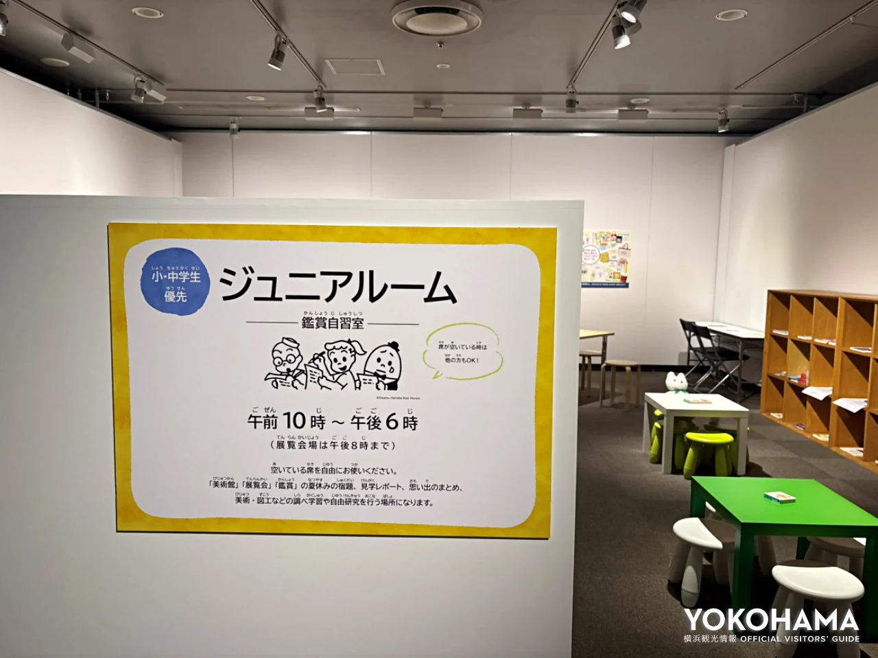 横浜観光情報【公式】 on X: 