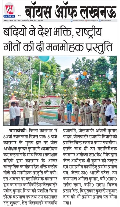 paramjeet6665's tweet photo. वॉयस ऑफ लखनऊ 17-8-26
@DM_Barabanki @InfoDeptUP @CMOfficeUP @UPGovt @INCIndia @INCUttarPradesh @BJP4UP @DgPrisons https://t.co/RkFxEbejKL