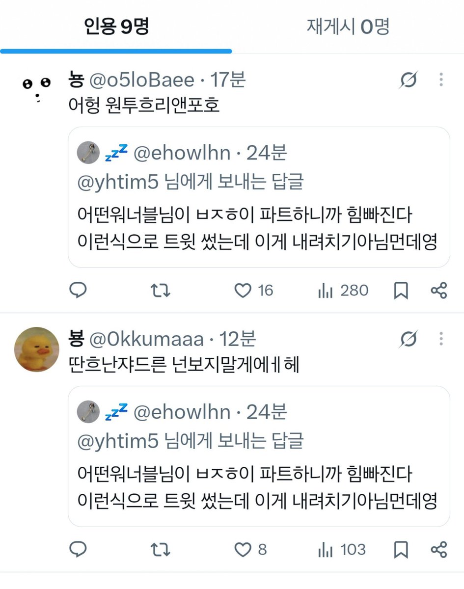 sieunsuho04's tweet photo. 너네나 좀 비계에 들어가세요. 강다니엘 좋아하시면서 다른 멤버 후려치는 자칭 올팬님들. https://t.co/Qho1GbaXsm