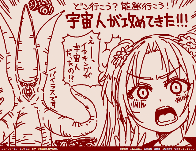 tukinyami's tweet photo. 能登はやさしや土までも。 https://t.co/sFc9DtqmlR