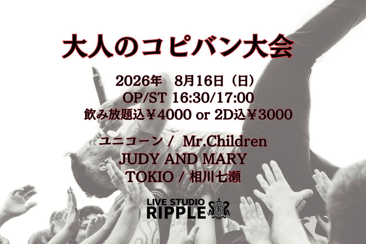 pon_hbb's tweet photo. 改めて昨日は来ていただいた皆さん、配信見てくれた皆さんありがとうございました🙏
急遽変更でアコースティックバージョン的な感じになりましたが大人のTOKIOをお送りできたのではないかと思います😊
また皆さんと歌い合いたいです❗️ https://t.co/zFXKLxyVT2
