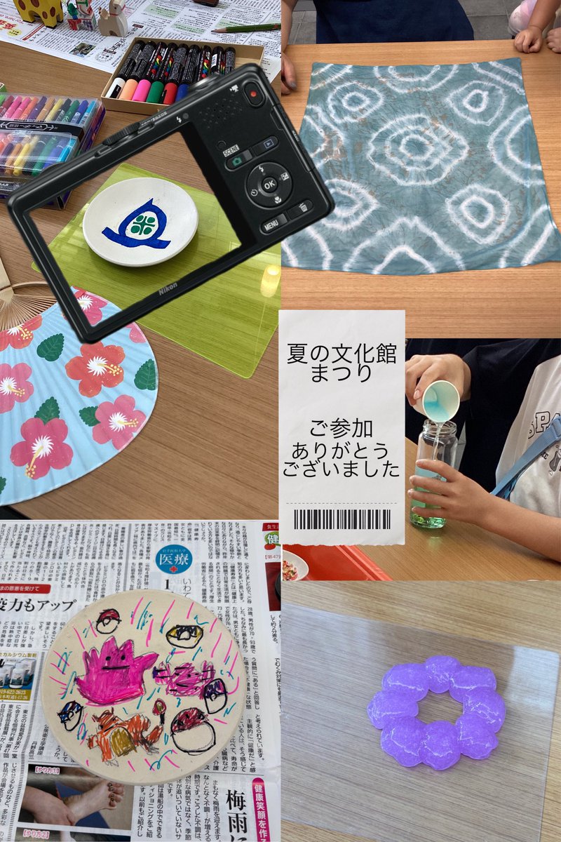 Esashi_Museum's tweet photo. 8/8〜8/16まで開催
夏の文化館まつり
ご参加ありがとうございました😊🌸
#えさし郷土文化館　#ワークショップ　#夏休み https://t.co/Pr1vWPquJT