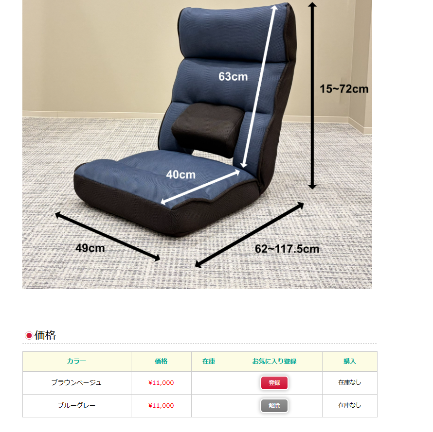 ipoepsper's tweet photo. みんな狙ってたのね～。
フランスベッド優待サイトの11,000円の座椅子
ゴールドの場合、持ち出し1,000円だから
競争率低いと思って午前10時に見てみたらこれ😞 https://t.co/6RwL73atCQ