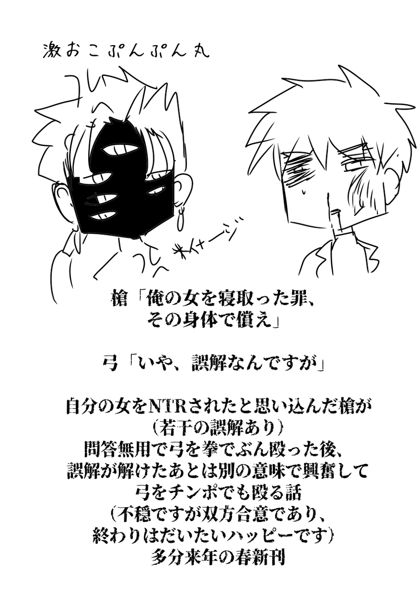 letmeborn's tweet photo. 現パロでも喧嘩（物理）を描きたいという気持ちで始まった妄想
その割弓ばっかぼこぼこにされてますがドンマイ https://t.co/ysvKvrSyQn