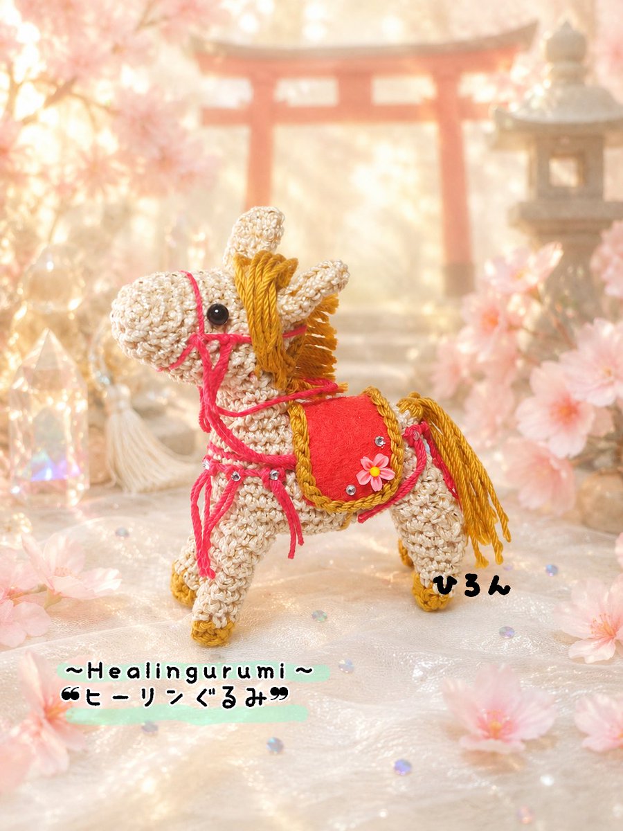 hiron_handmade's tweet photo. ご注文頂いた❰御神馬(ごしんめ)ｼｬﾝ❱のヒーリンぐるみ🌸✨

​神様の乗り物として親しまれる御神馬。
手に取ってくださる方の毎日を優しく見守り、幸運を運んでくれますようにと、一針一針心を込めて編み上げました🎶

​つぶらな瞳と、華やかな朱赤の飾りがポイントです👀✨
神聖な空気感の中にも、手編みならではの「ほっとする癒やし」を感じていただけますように🍀✨
https://t.co/eLiz6TenI2