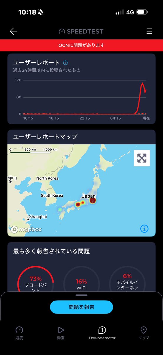 weaker_everyday's tweet photo. OCN障害　昨日もかなり繋がらなかったけれど
引き続き障害が出てる
障害理由も分からず
困ってる https://t.co/kkceDPwwxt