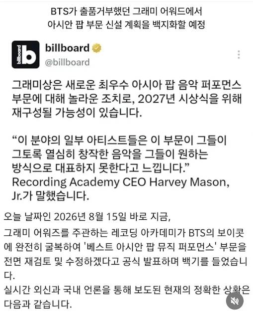 pannchoa's tweet photo. Grammys' CEO Harvey Mason Jr. decides not to proceed with the "Asian Pop" category following BTS' submission withdrawal
https://t.co/v9sMVq7myD https://t.co/DvdC3sTQf0