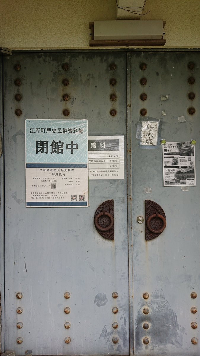 K7Athlon's tweet photo. 江尾十七夜その２
江尾のこだいぢ踊り、として鳥取県指定無形民俗文化財に指定されているこのお祭りは、亡き城主の蜂塚氏への感謝と供養だそうな。
城主が行なっていた盂蘭盆17日のお祭りを、地元民が自主的に続けて現在まで残っている。
この日は歴史民俗資料館も開放され、金箔鯱瓦も見学出来る。 https://t.co/iFWaPyieru