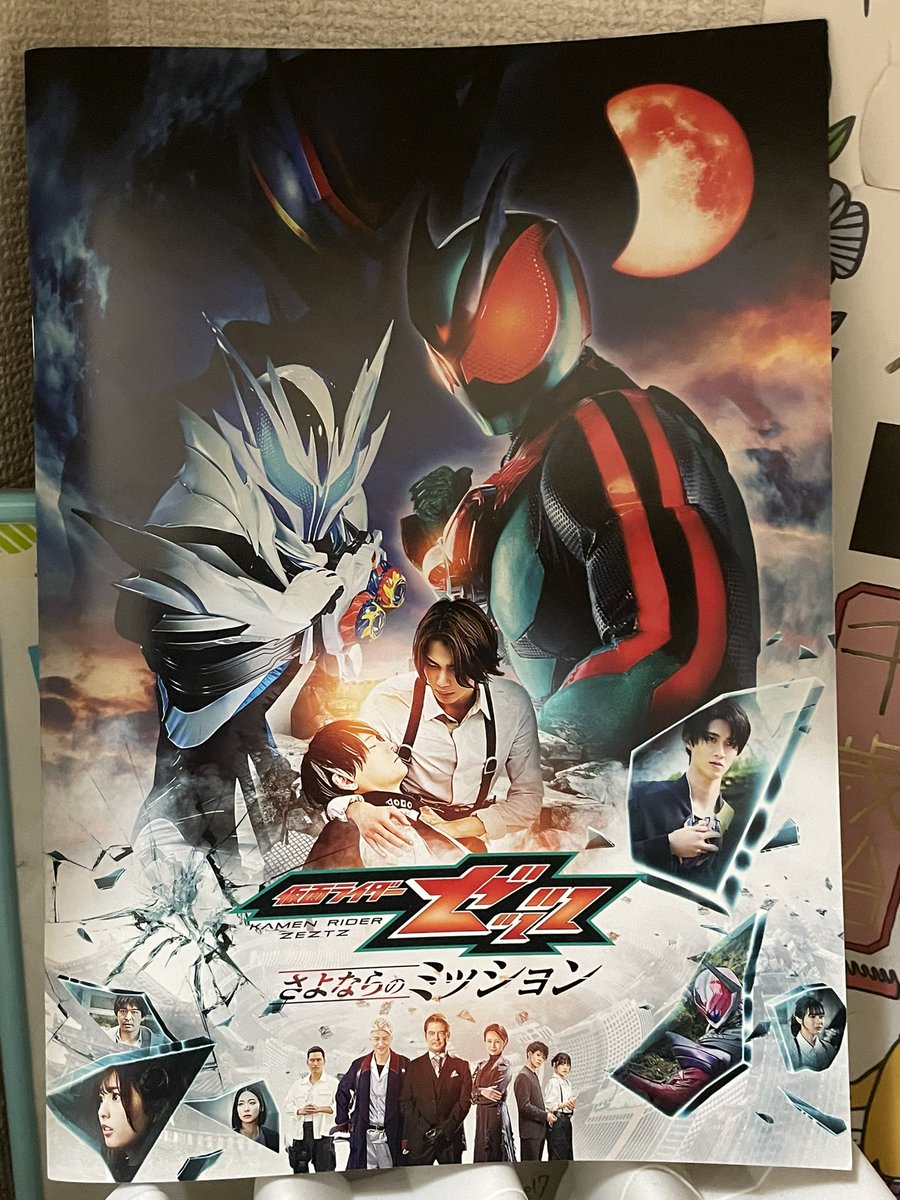 mima_ohana's tweet photo. #仮面ライダーゼッツ
#仮面ライダー映画 https://t.co/RH8e8WeH07
