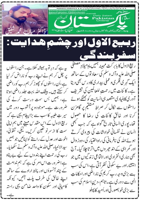 SalamPakistan03's tweet photo. https://t.co/pKWHJ7HlwM
