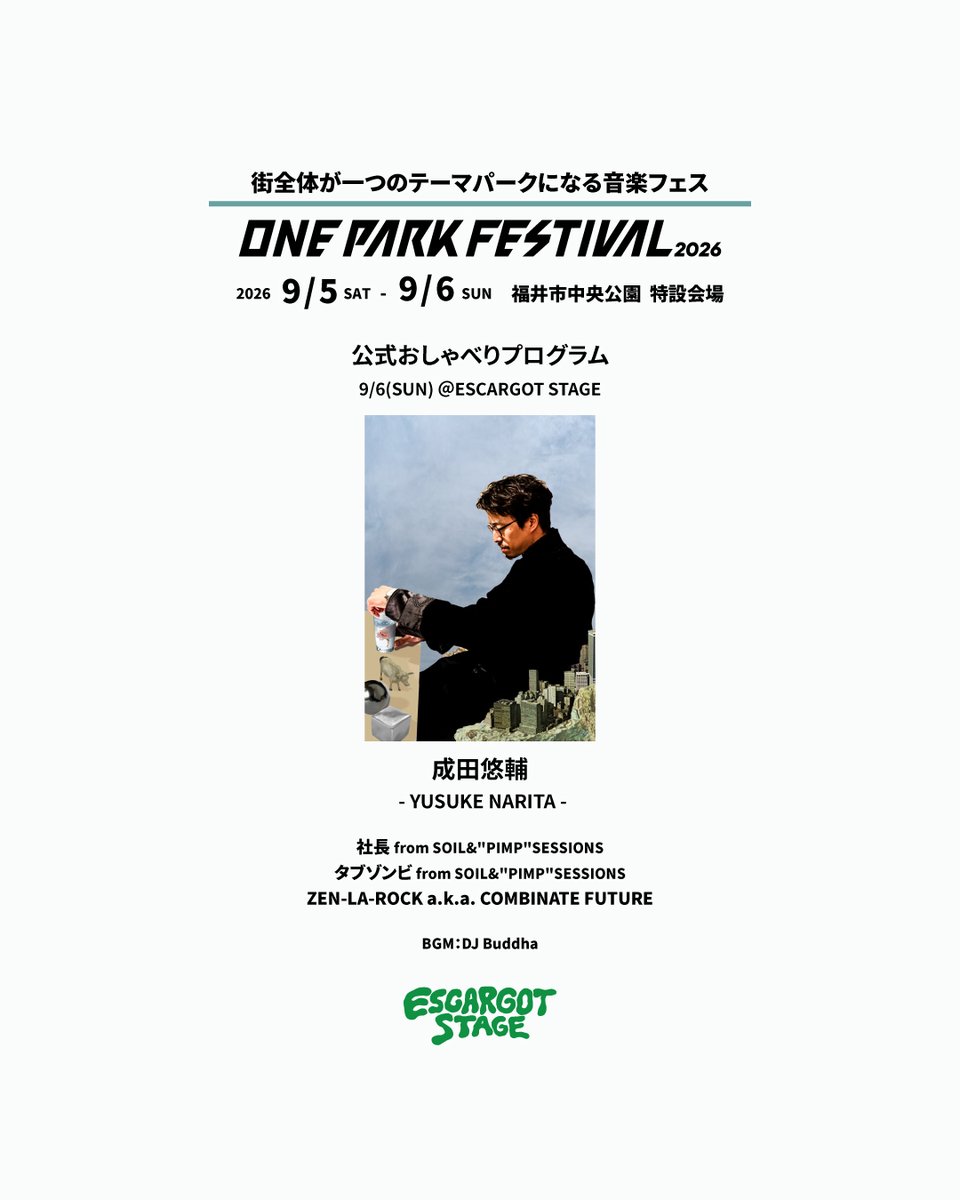 opf_official's tweet photo. 経済学者 成田悠輔さん出演によるONE PARK FESTIVAL初となる公式おしゃべりプログラムのお知らせです！
 
成田さんに聞いてみたいこと・相談したいこと、オフィシャルサイト内「◯□箱」宛にどしどしおよせください！
 
「◯□箱」　読み：まるしかくばこ
https://t.co/pZFvUBVsGC https://t.co/r85R2o9INC