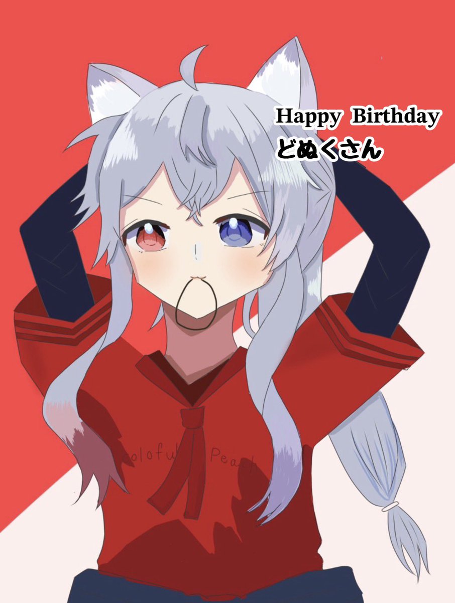 Kumo_jpapa's tweet photo. *.𝜗𝜚.Happy Birthday.ꪆৎ.*
@DnQ_cp さん
メン失です🙌
いつも可愛くて癒しをくれるどぬちゃん
が大好きですっ.ᐟ✨️
素敵な1年にしてください.ᐟ
 #どぬくさん生誕祭2026 
 #どぬくさん誕生祭2026 
 #ぴちあーと  #peachsignal 
 #どぬく さん #からぴち https://t.co/UiCWXqwUiB