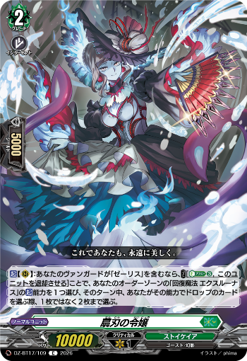 cfvanguard_PR's tweet photo. 【今日のカード】
本日公開のカードは
10月9日(金)発売ブースターパック「運命星戦」収録の

「扇刃の令嬢」
「漂浪任せ」

です!!
https://t.co/NZEbMfMIkR

#ヴァンガード https://t.co/5U0ZkkHDuH