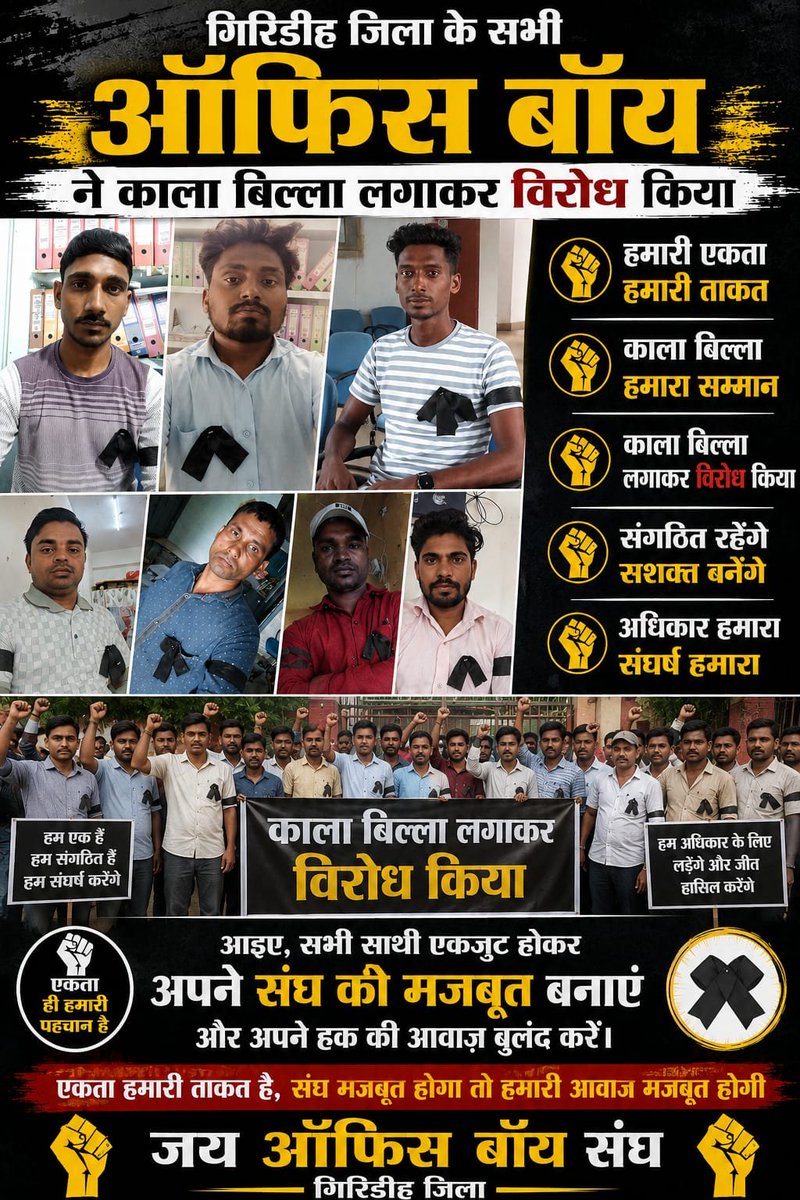 Pappubhaiready's tweet photo. हमारी मांगे पूरी करो ✊@dipikasingh @onlineJSLPS @DipikaPS #officeboy https://t.co/ZfHXjfNYGb